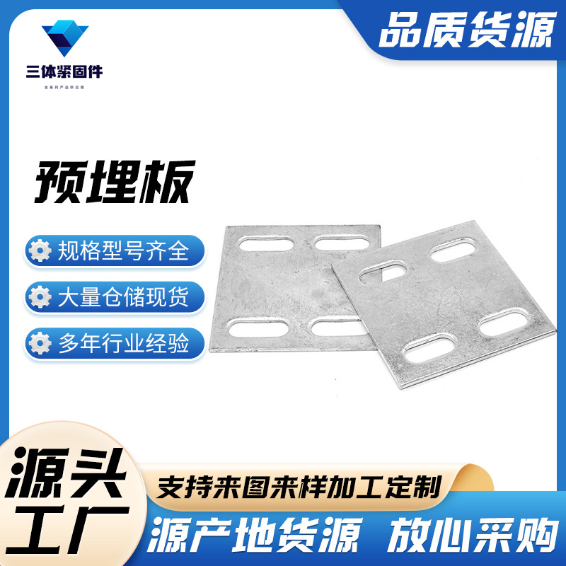 邳州三体金属制品